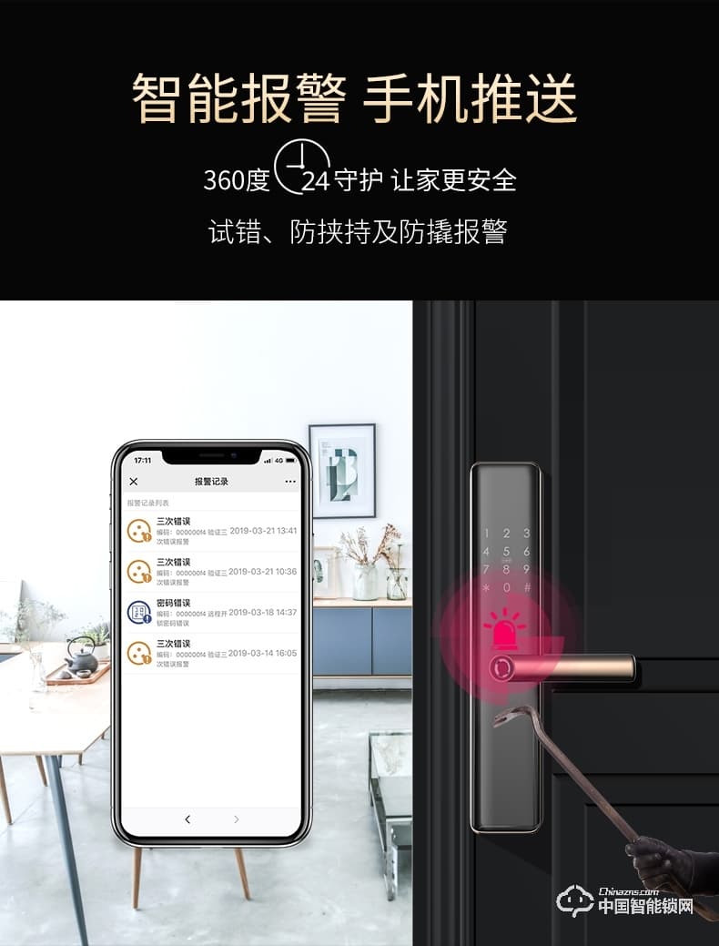 曼亞智能鎖 家用防盜門智能電子密碼識別全自動感應(yīng)鎖