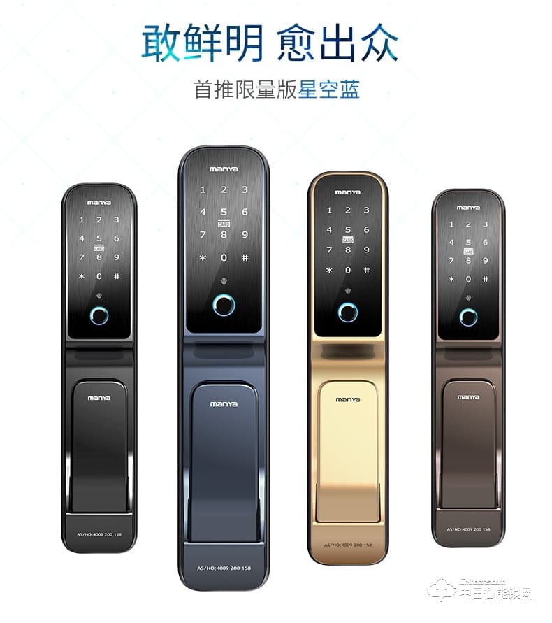曼亞智能鎖 家用防盜門手機APP智能鎖P10