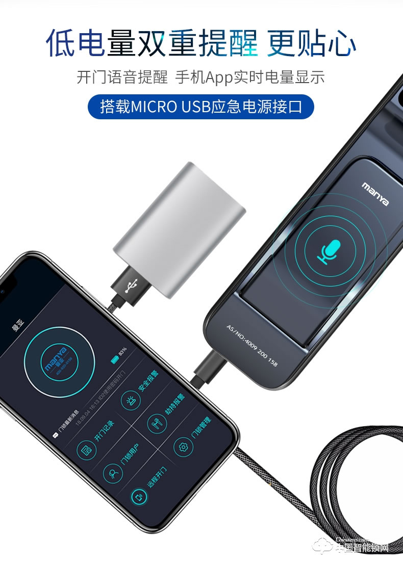 曼亞智能鎖 家用防盜門手機APP智能鎖P10