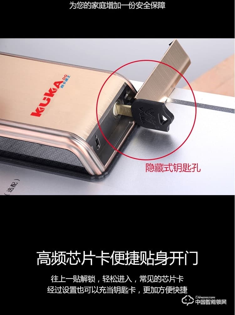 酷卡智能鎖 kk-616智能指紋鎖密碼鎖防盜門家用全自動指紋鎖