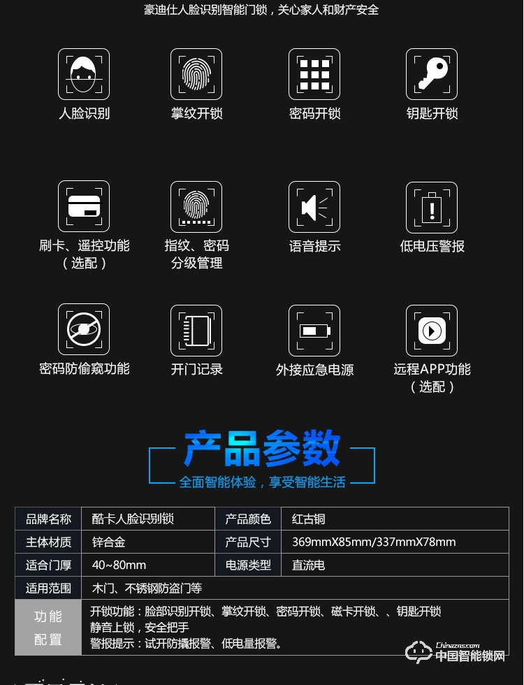 酷卡智能鎖 kk-g4公寓刷卡智能鎖密碼鎖