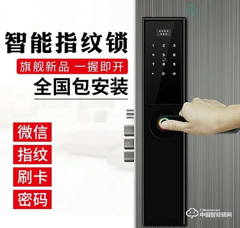 智得利智能鎖 家用防盜門指紋鎖 電子密碼鎖A-360