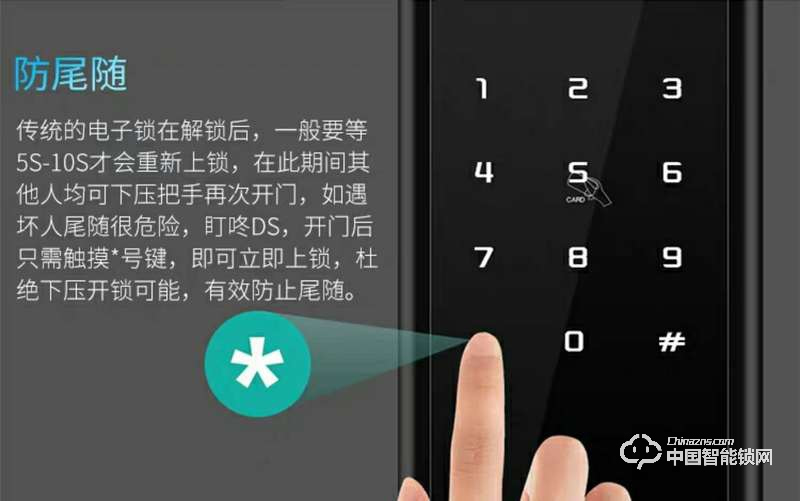 智得利智能鎖 家用防盜門指紋鎖 電子密碼鎖A-360