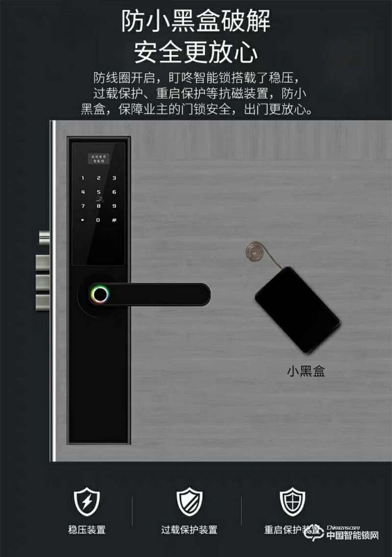 智得利智能鎖 家用防盜門指紋鎖 電子密碼鎖A-360