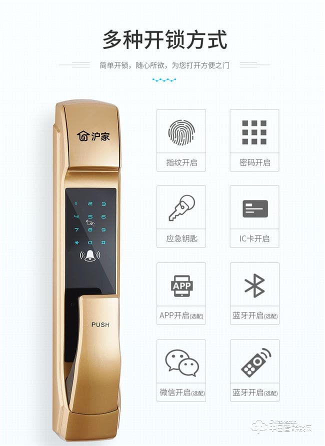 滬家智能鎖 智能鎖酒店電子密碼鎖M810