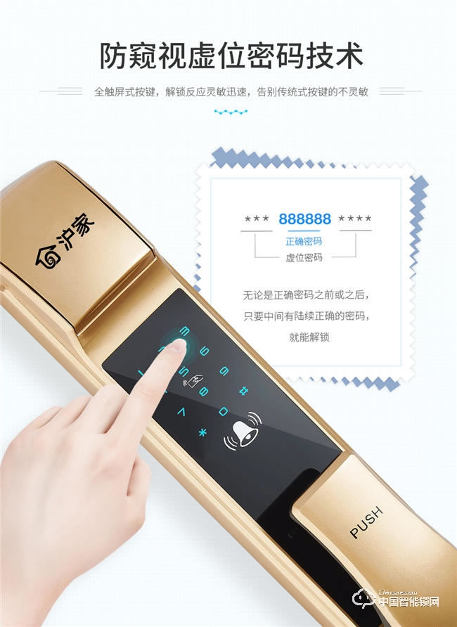 滬家智能鎖 智能鎖酒店電子密碼鎖M810