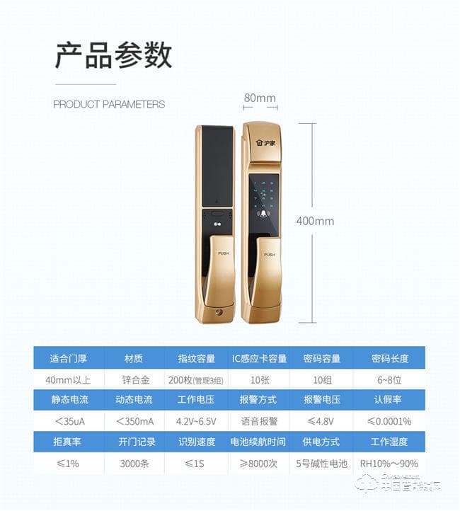 滬家智能鎖 智能鎖酒店電子密碼鎖M810