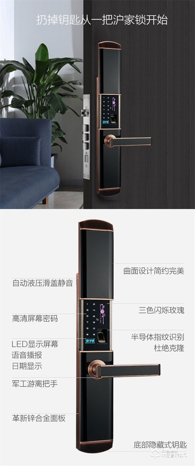 滬家智能鎖 防盜門智能鎖酒店電子密碼鎖M57