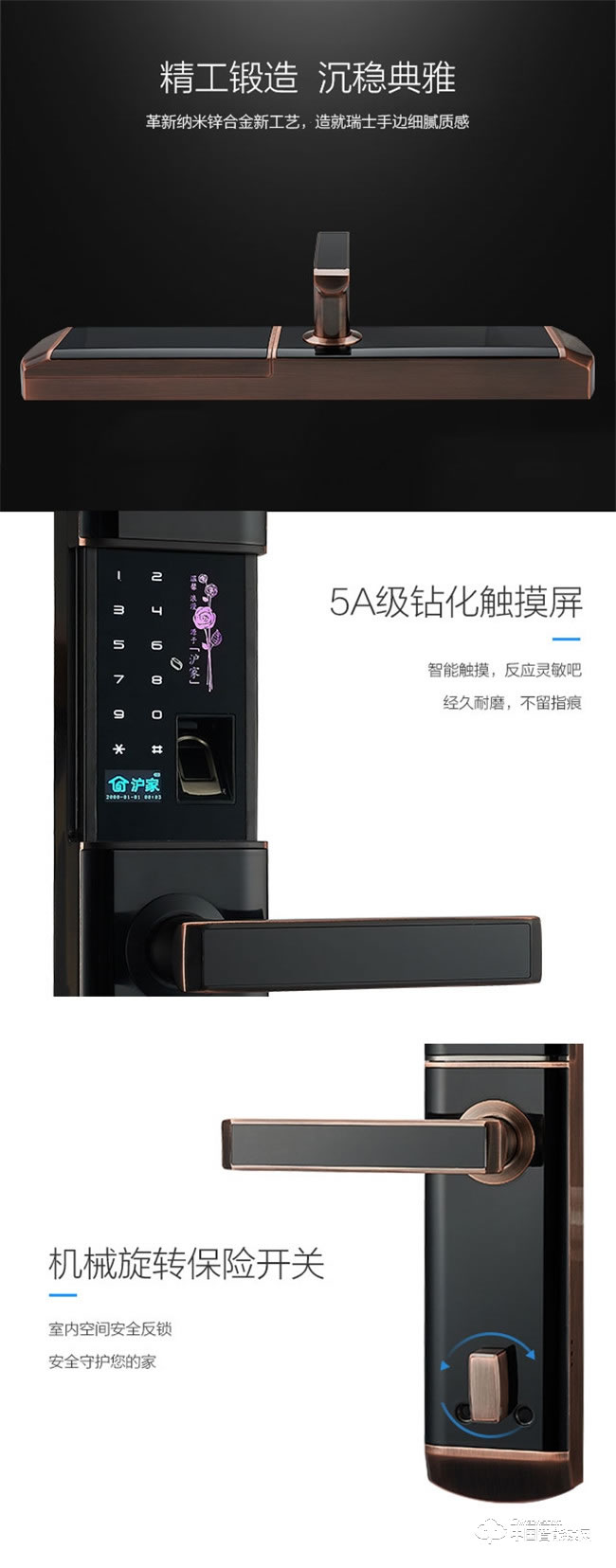 滬家智能鎖 防盜門智能鎖酒店電子密碼鎖M57