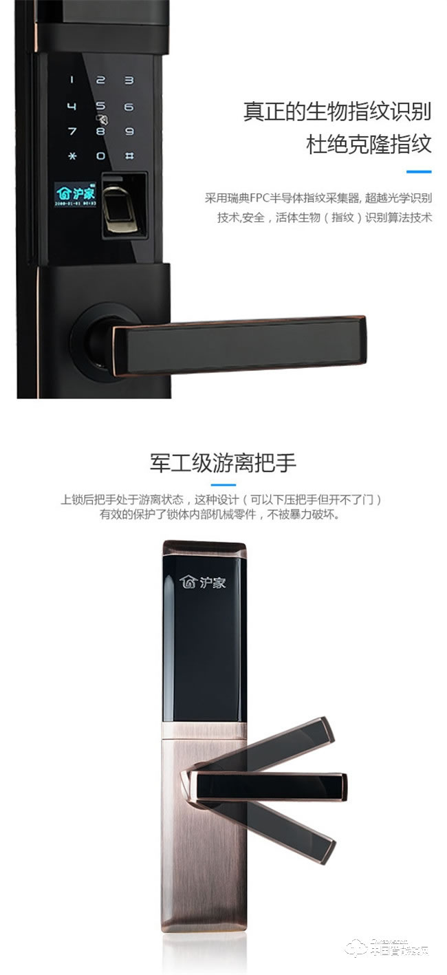 滬家智能鎖 防盜門智能鎖酒店電子密碼鎖M582