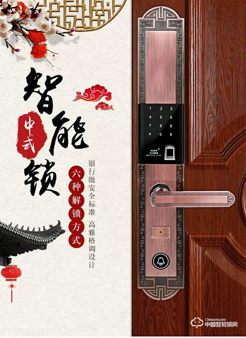 智得利智能鎖 滑蓋指紋密碼鎖 防盜門智能鎖A-330