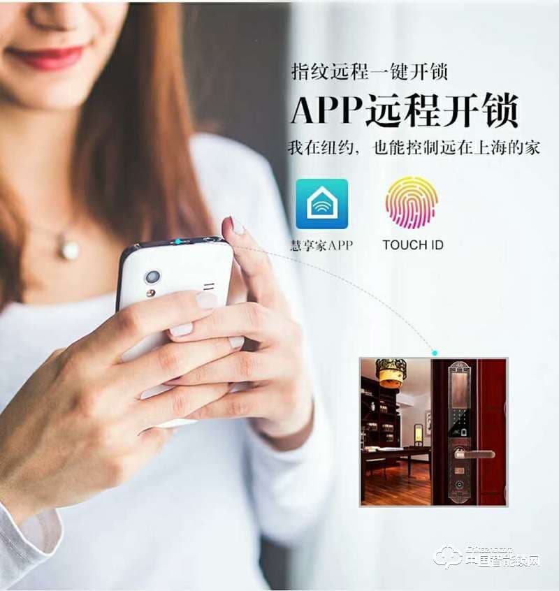 智得利智能鎖 滑蓋指紋密碼鎖 防盜門智能鎖A-330