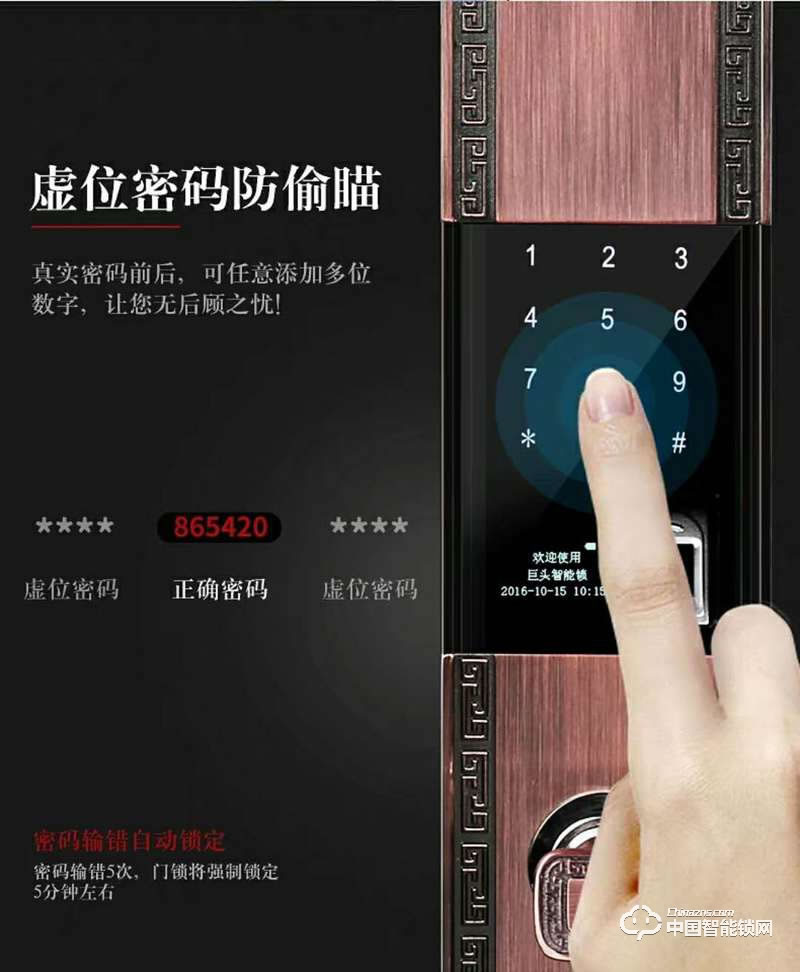 智得利智能鎖 滑蓋指紋密碼鎖 防盜門智能鎖A-330