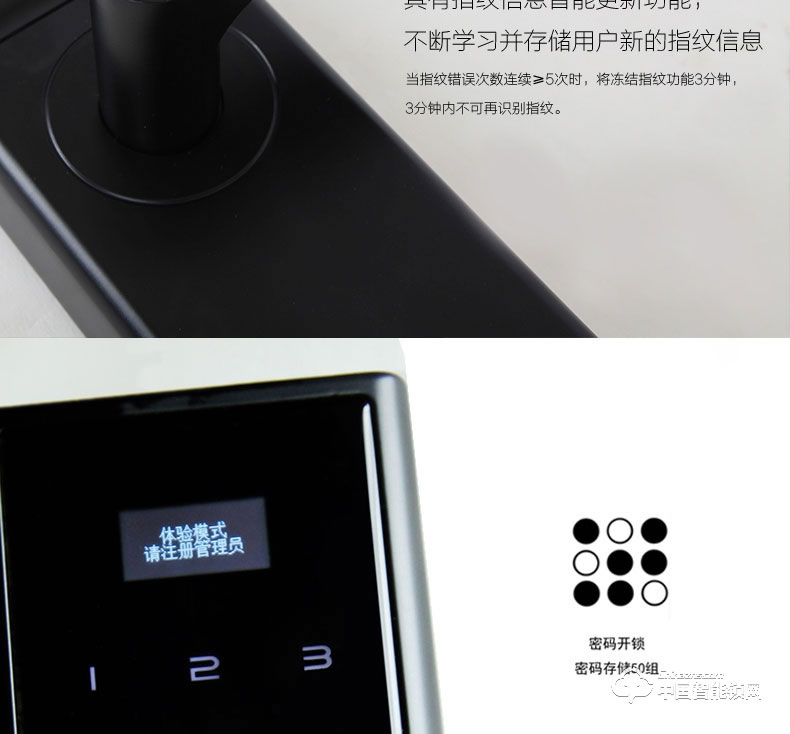 智得利智能鎖 直板指紋鎖密碼鎖刷卡鎖A-026