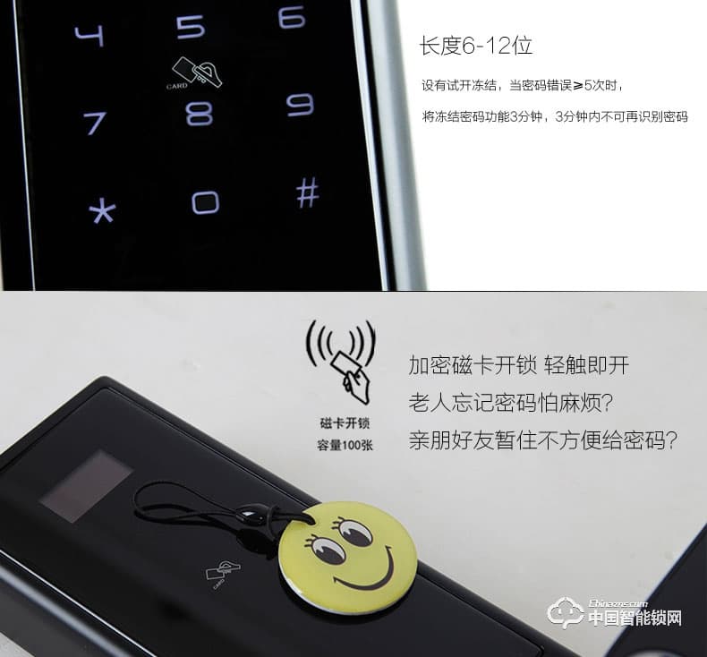 智得利智能鎖 直板指紋鎖密碼鎖刷卡鎖A-026