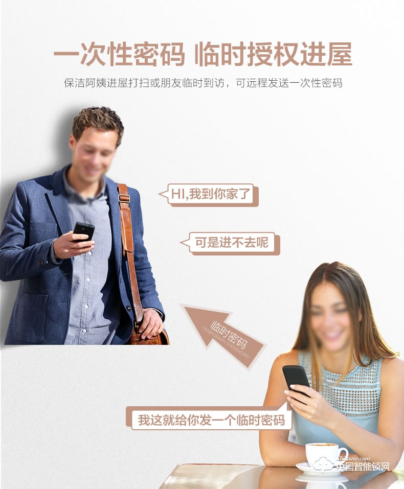 智得利智能鎖 推拉式指紋密碼鎖A-668