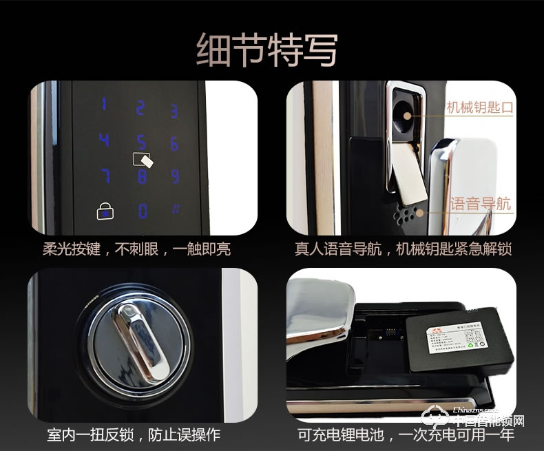 智得利智能鎖 推拉式指紋密碼鎖A-668