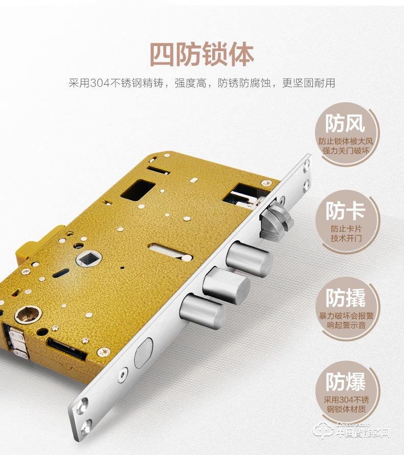 智得利智能鎖 推拉式指紋密碼鎖A-668