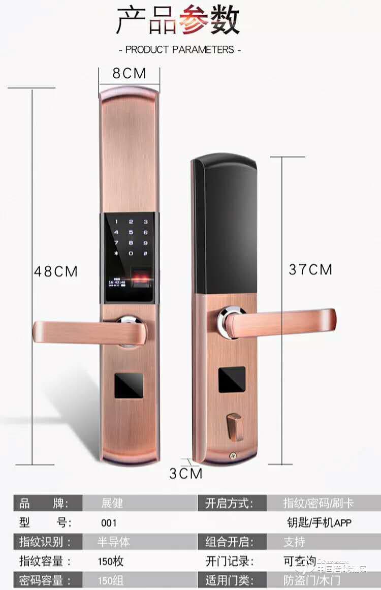 智得利智能鎖 家用滑蓋指紋鎖 防盜門智能鎖A-822