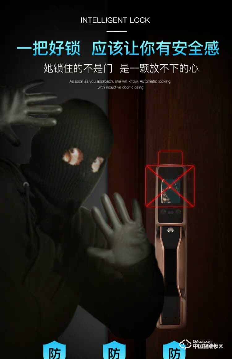 智得利智能鎖 人臉識別智能鎖 家用電子密碼鎖A-098