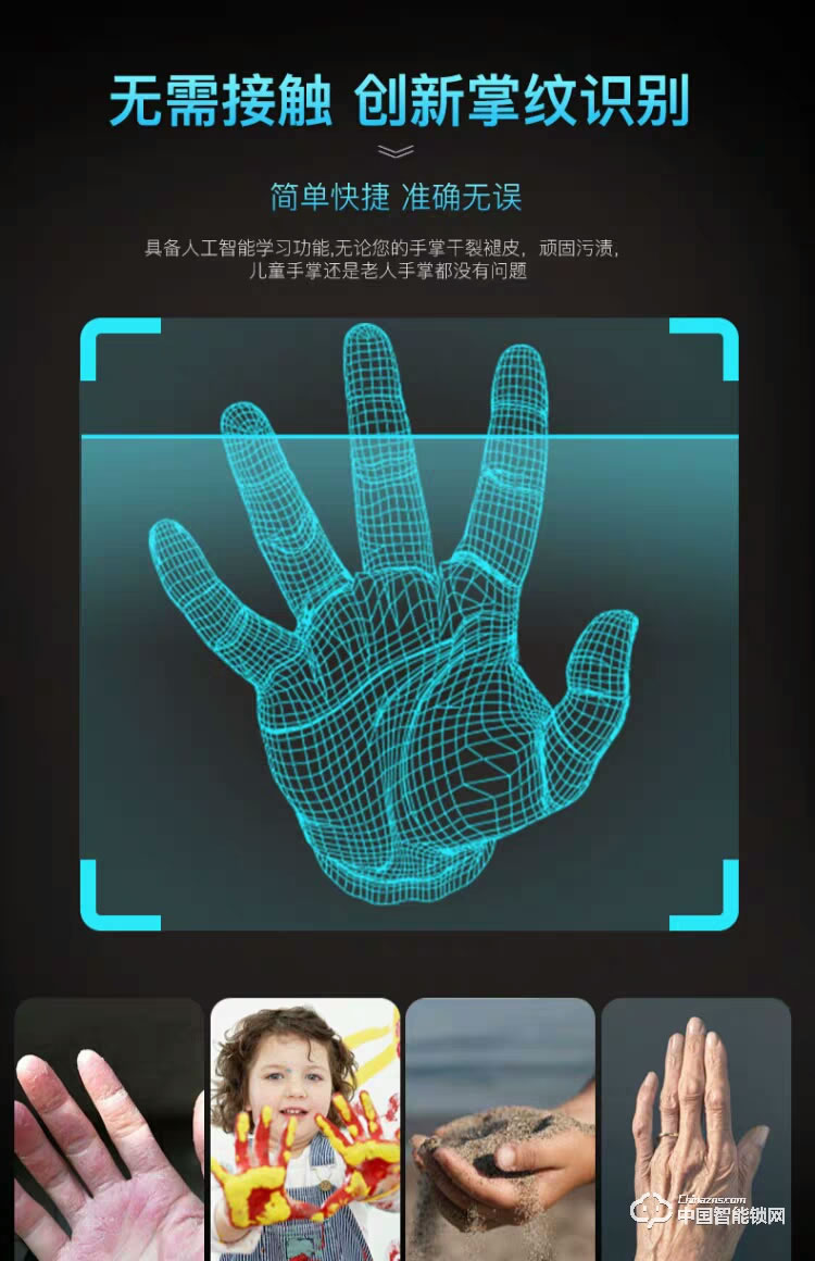 智得利智能鎖 人臉識別智能鎖 家用電子密碼鎖A-098