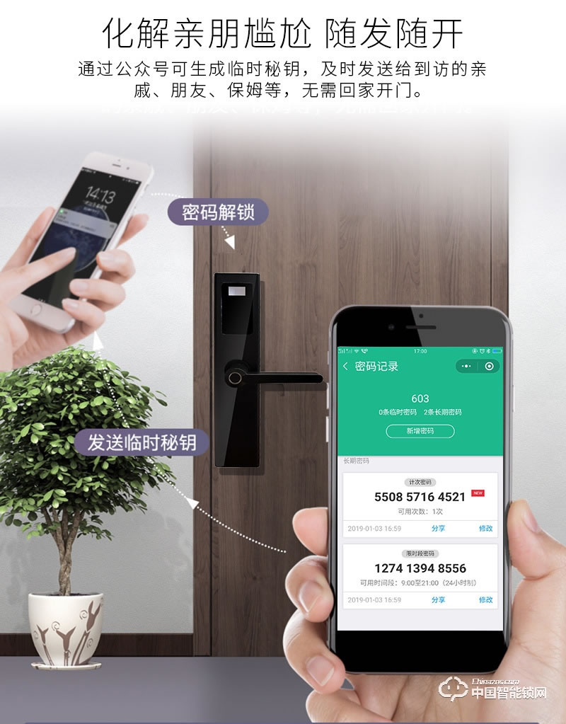 安爾發(fā)智能鎖 直板指紋密碼鎖 防盜門智能鎖A603