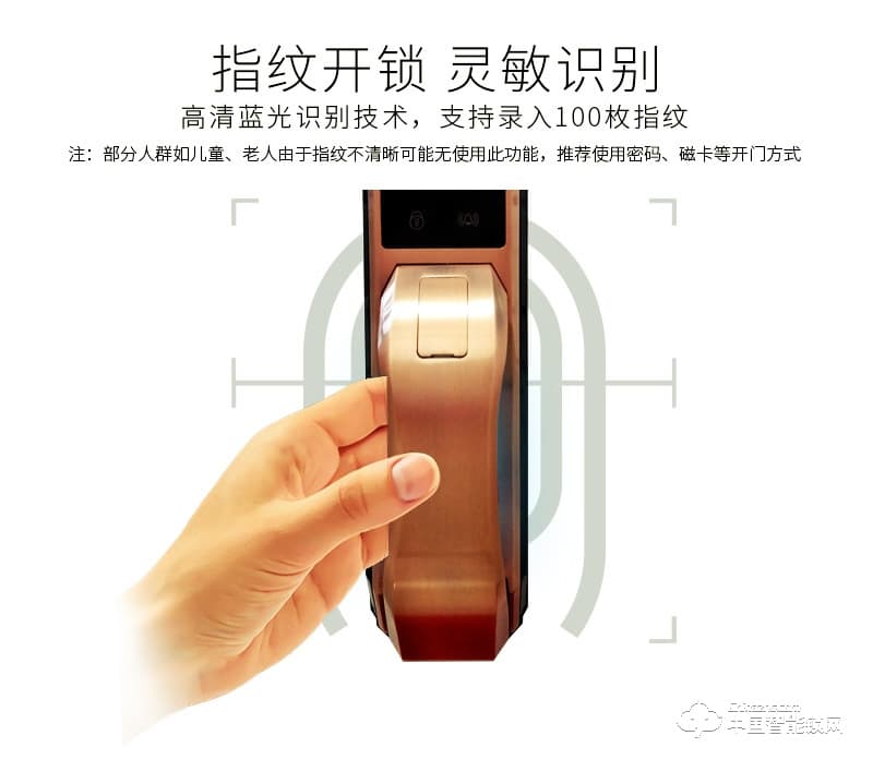 安爾發(fā)智能鎖 家用推拉式指紋密碼鎖A800