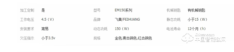 飛黃智能鎖 桑拿密碼鎖感應(yīng)密碼鎖更衣柜密碼鎖