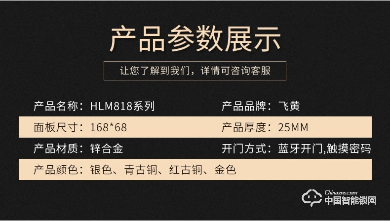 飛黃智能鎖 鋅合金材質密碼藍牙門鎖