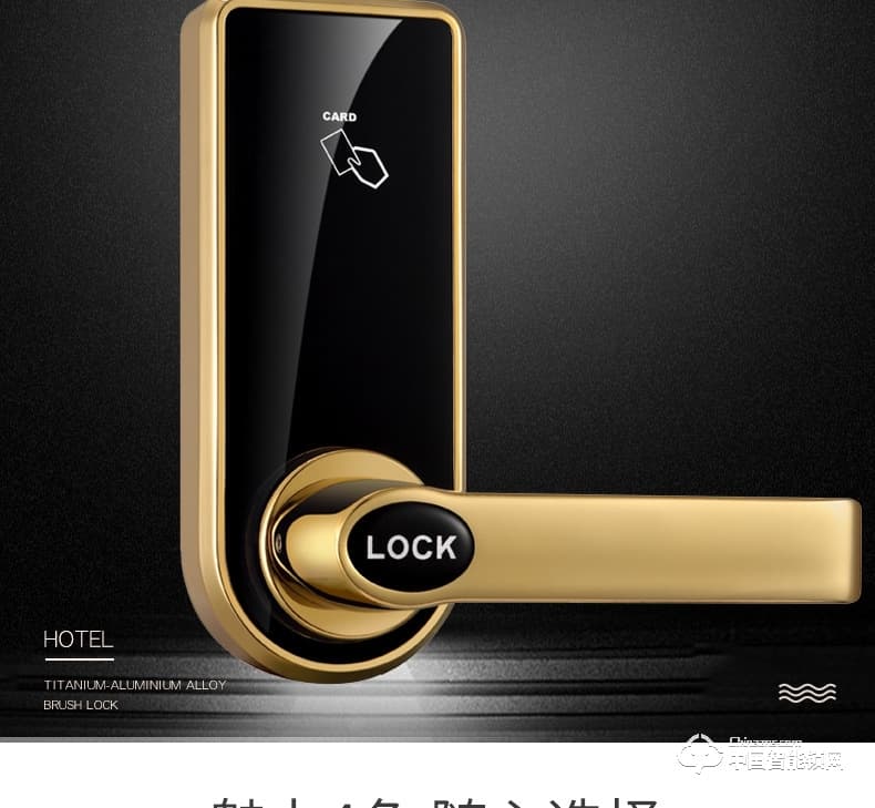 飛黃智能鎖 HMR818系列刷卡密碼感應(yīng)鎖