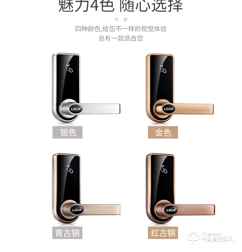 飛黃智能鎖 HMR818系列刷卡密碼感應(yīng)鎖