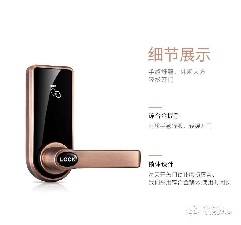 飛黃智能鎖 HMR818系列刷卡密碼感應(yīng)鎖