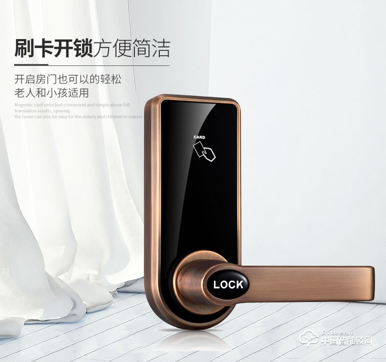 飛黃智能鎖 HMR818系列刷卡密碼感應(yīng)鎖