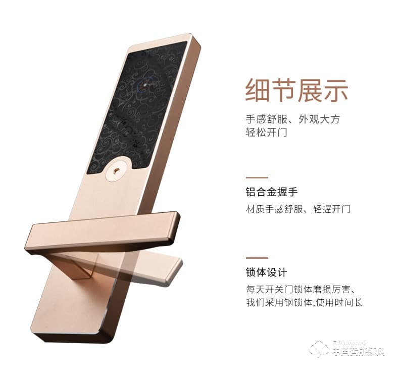 飛黃智能鎖 鈦鋁合金材質刷卡鎖面板鎖