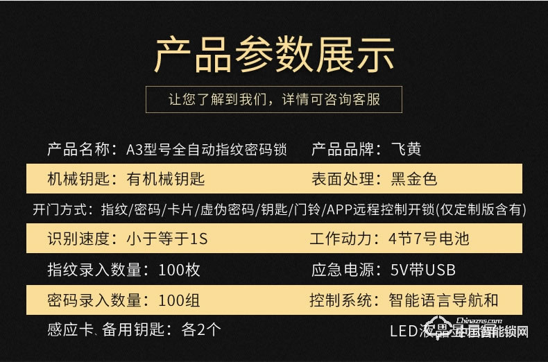 飛黃智能鎖 指紋門鎖A3手機遠程開鎖全自動指紋鎖
