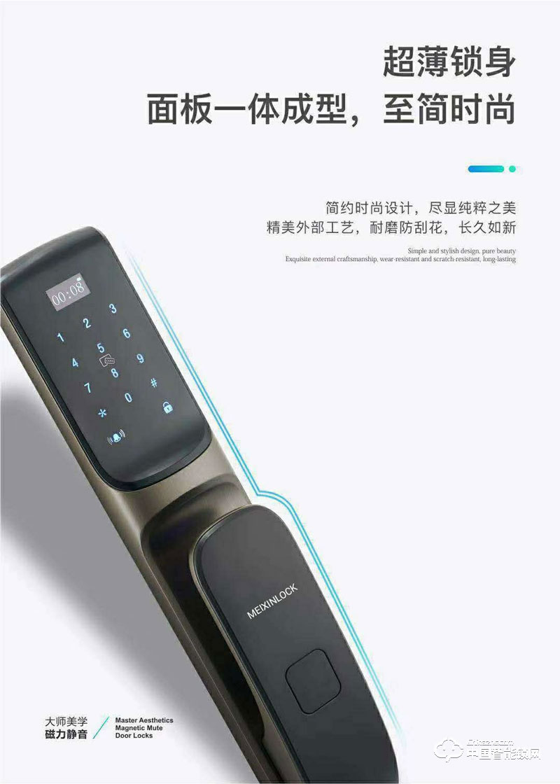 美心物聯智能鎖 推拉式指紋密碼鎖 家用防盜門鎖