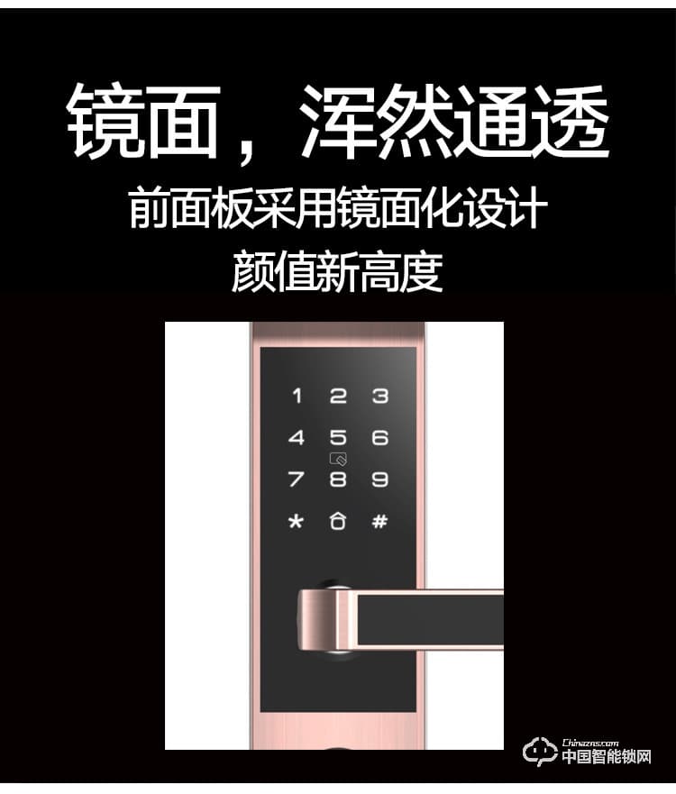 美心物聯(lián)智能鎖 小滑蓋指紋密碼鎖