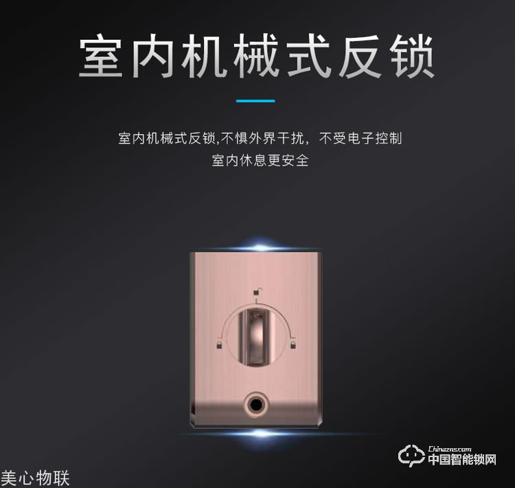 美心物聯(lián)智能鎖 小滑蓋指紋密碼鎖