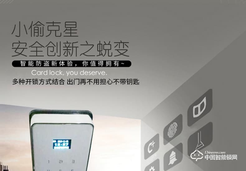 飛黃智能鎖 指紋密碼刷卡感應鎖