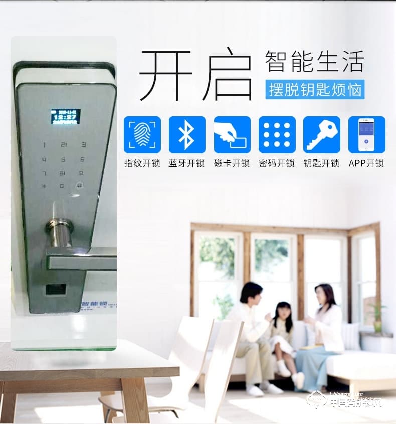 飛黃智能鎖 指紋密碼刷卡感應鎖