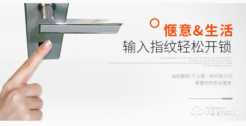 飛黃智能鎖 指紋密碼刷卡感應鎖