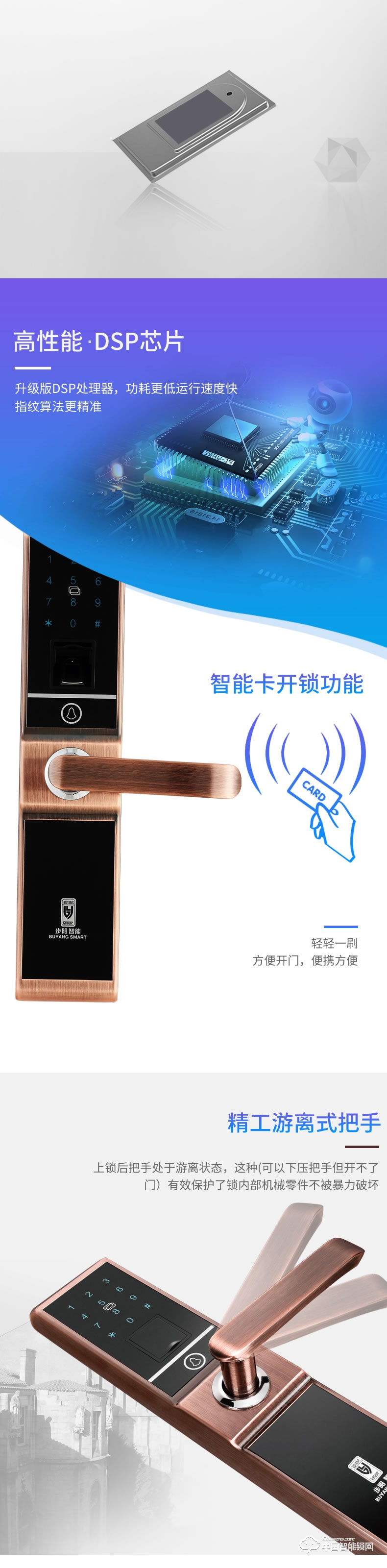 步陽指紋鎖 家用防盜門智能鎖BY-ZN03