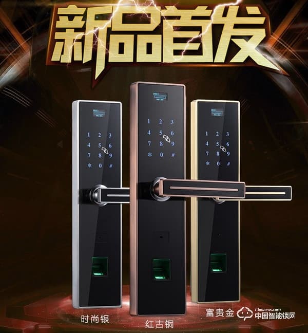 賓利智能鎖 B8指紋密碼刷卡鎖