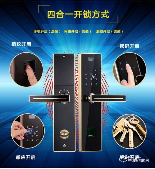 賓利智能鎖 B8指紋密碼刷卡鎖