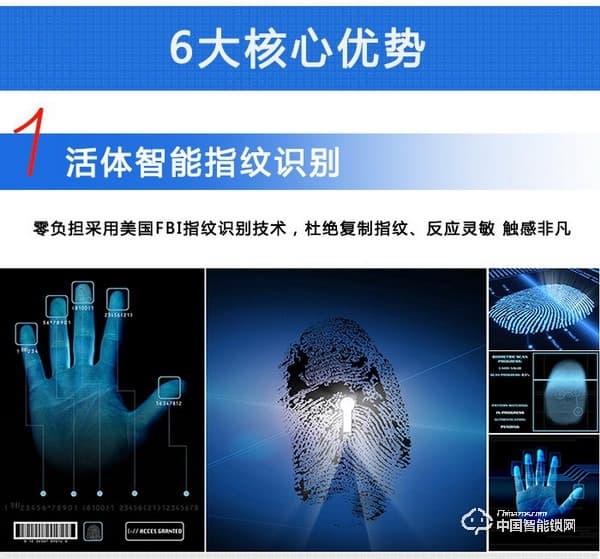 賓利智能鎖 B8指紋密碼刷卡鎖