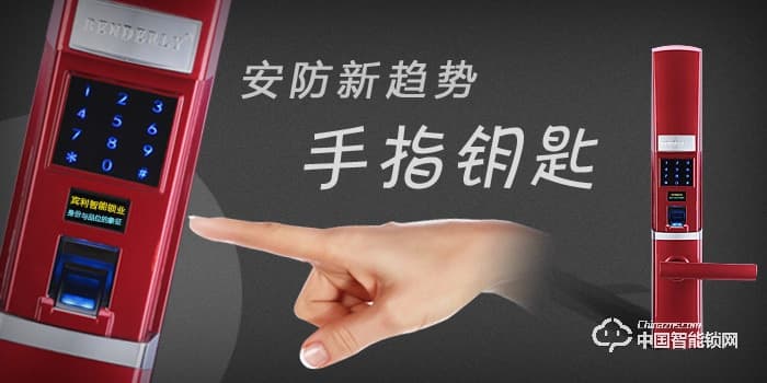 賓利智能鎖 B5指紋密碼刷卡鎖