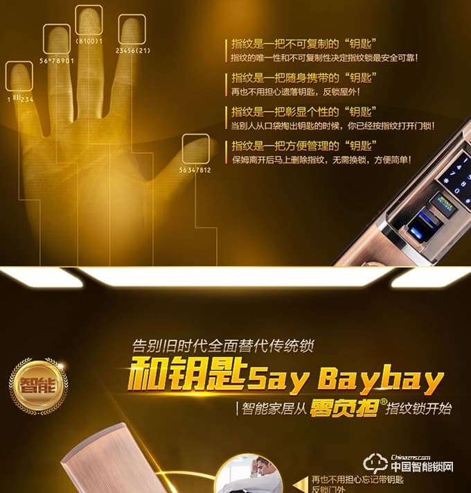 賓利智能鎖 B1指紋密碼刷卡鎖