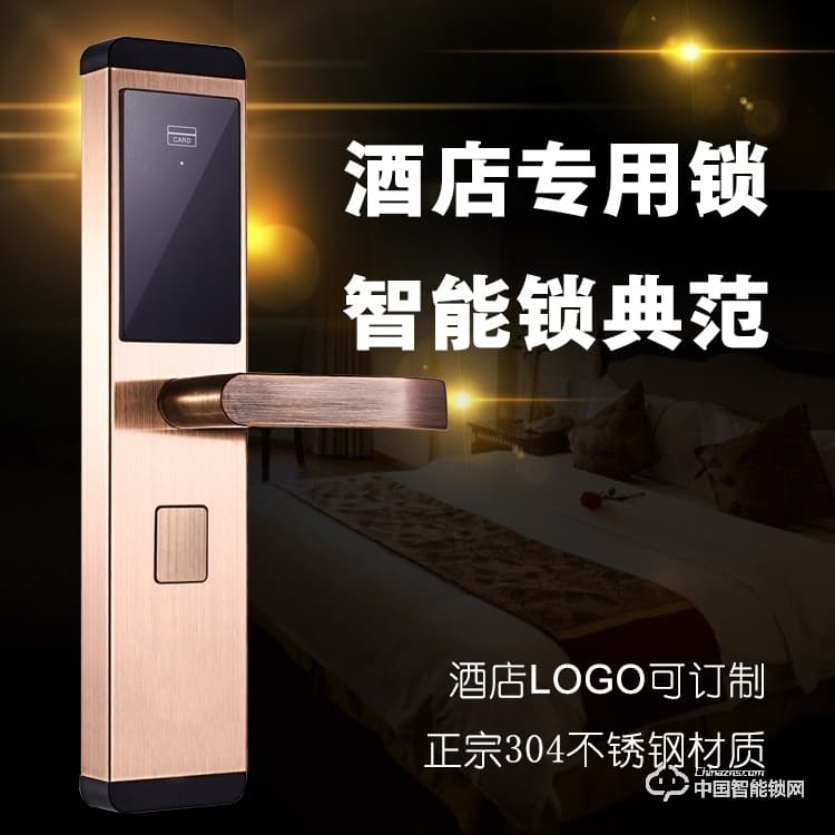 賓利智能鎖 X09酒店民宿賓館智能磁卡鎖