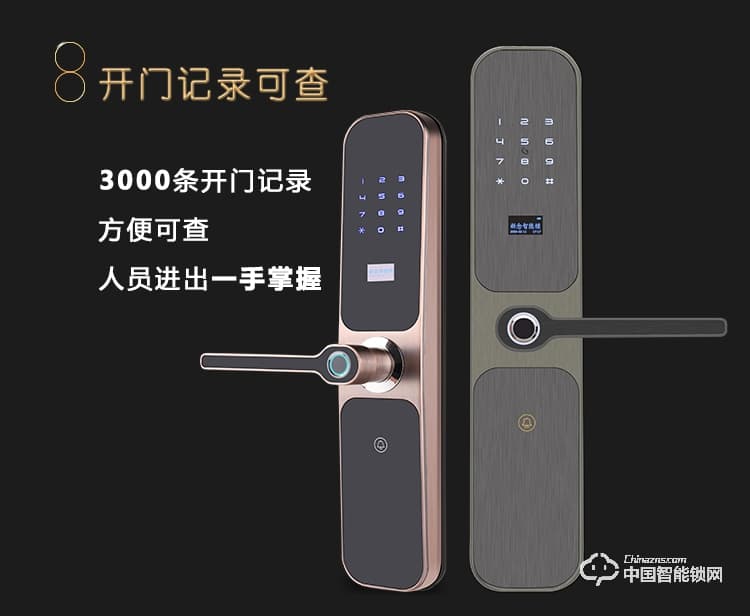 新念智能鎖 家用指紋鎖 防盜門電子密碼鎖