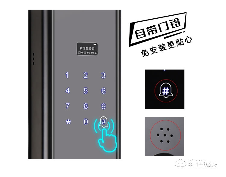 新念智能鎖 直板指紋密碼鎖 防盜門智能鎖